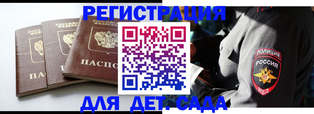 прописка поиск в Подольске