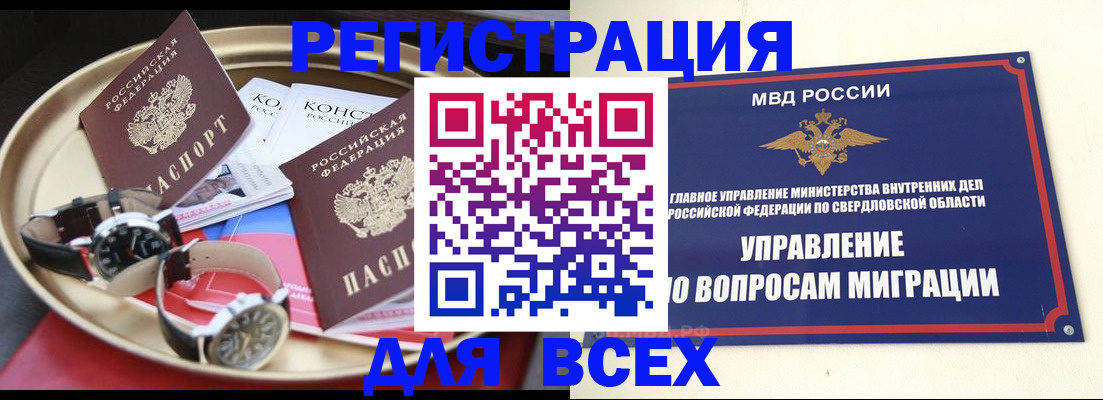 временная регистрация в квартире в Подольске